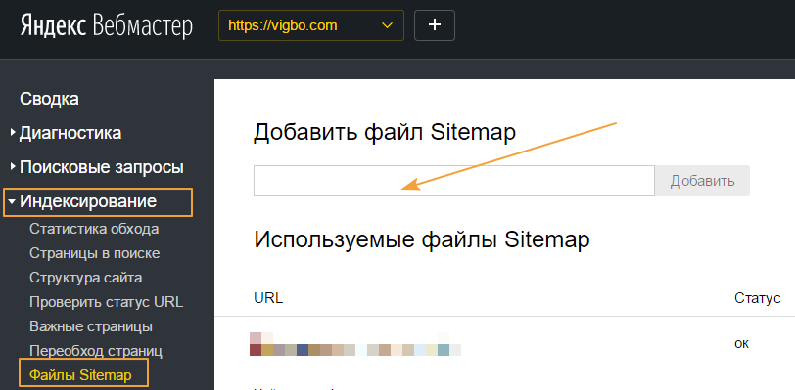 yandex_sitemap01.png