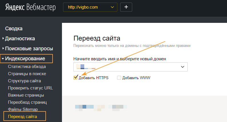 yandex_https01.png