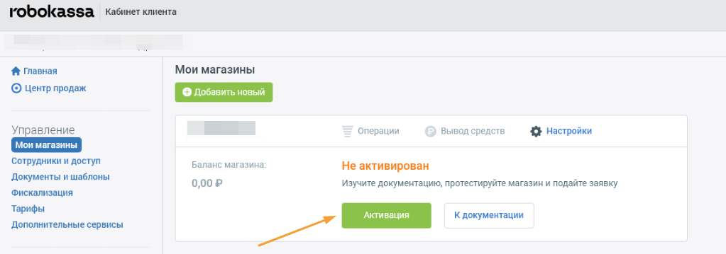 Оплата через Robokassa – Справочный центр Vigbo - .png
