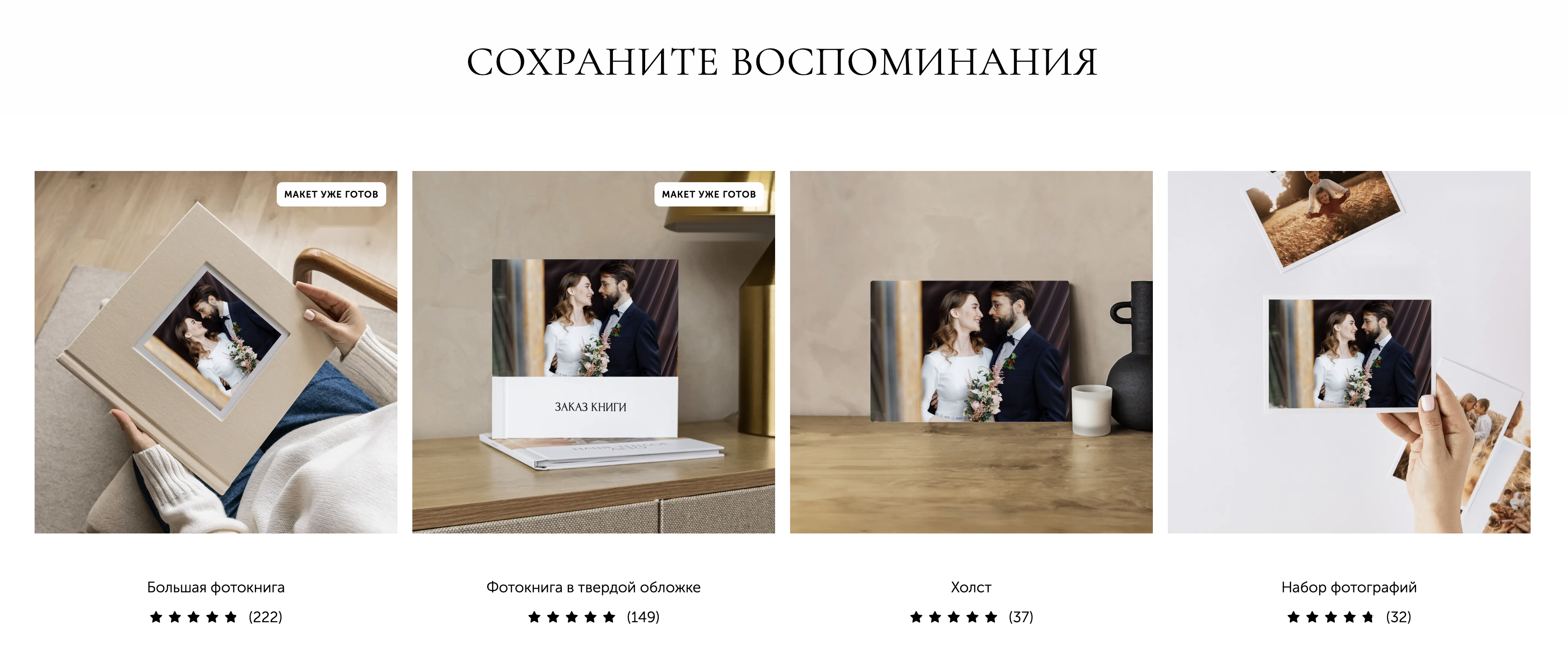 sohranite_vospominaniya_1.png